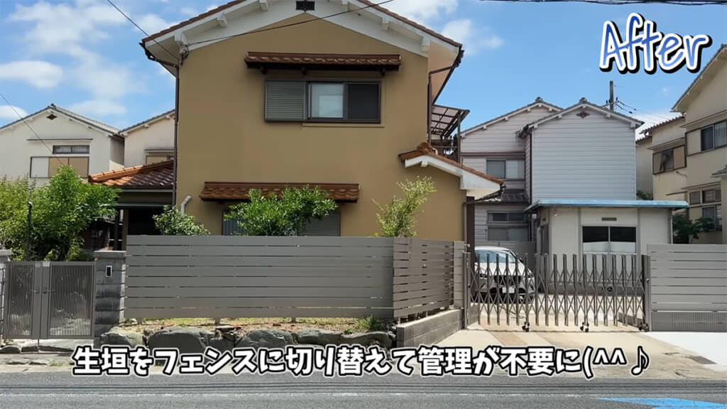 すっきりした、管理不要のお家に大変身