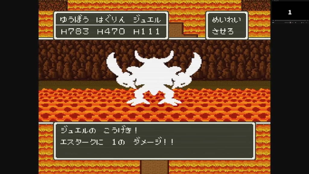 おどるほうせきの攻撃で「ダメージ１」
