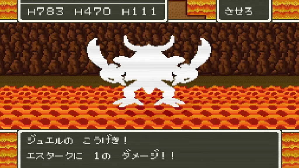 ……再度攻撃するもまた「ダメージ1」
