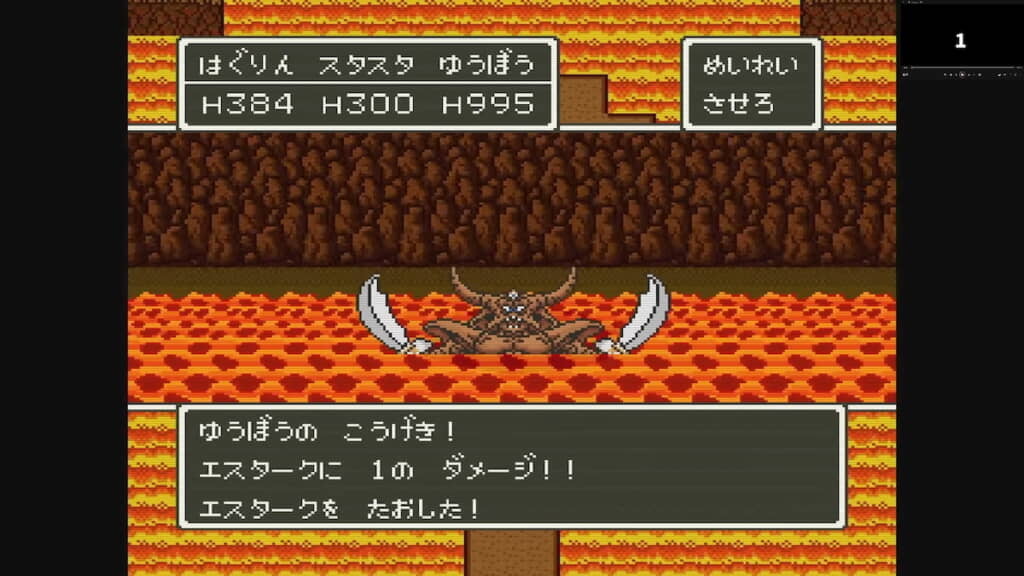 ついに倒した！
