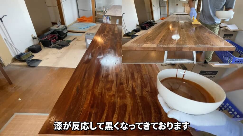 漆が反応して明るい茶色から濃い茶色へと変化