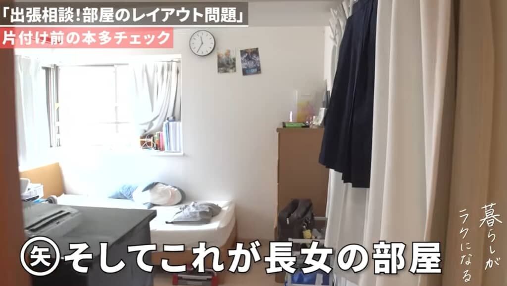 ビフォー・長女の部屋