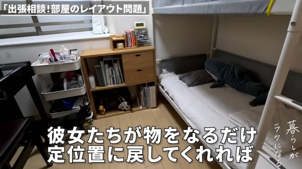 物を定位置に戻すことできれいな状態をキープできる