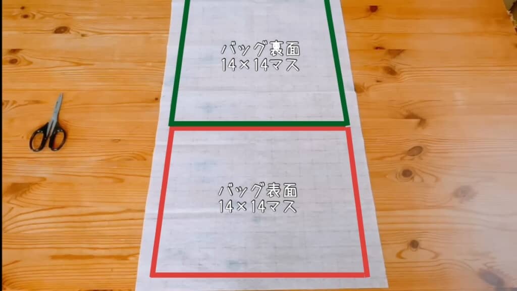 不織布をカットします