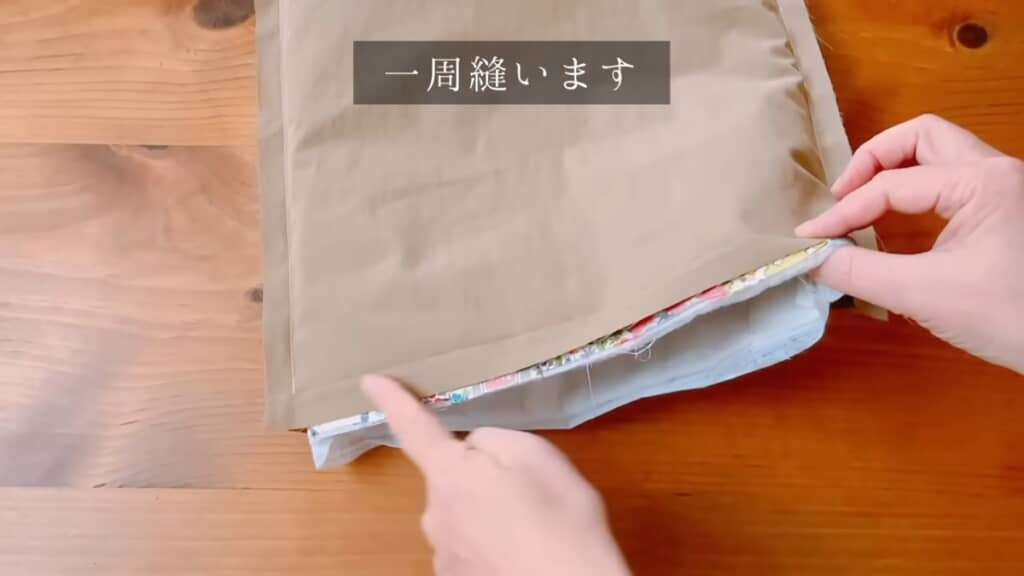 裏布を作って縫い合わせます