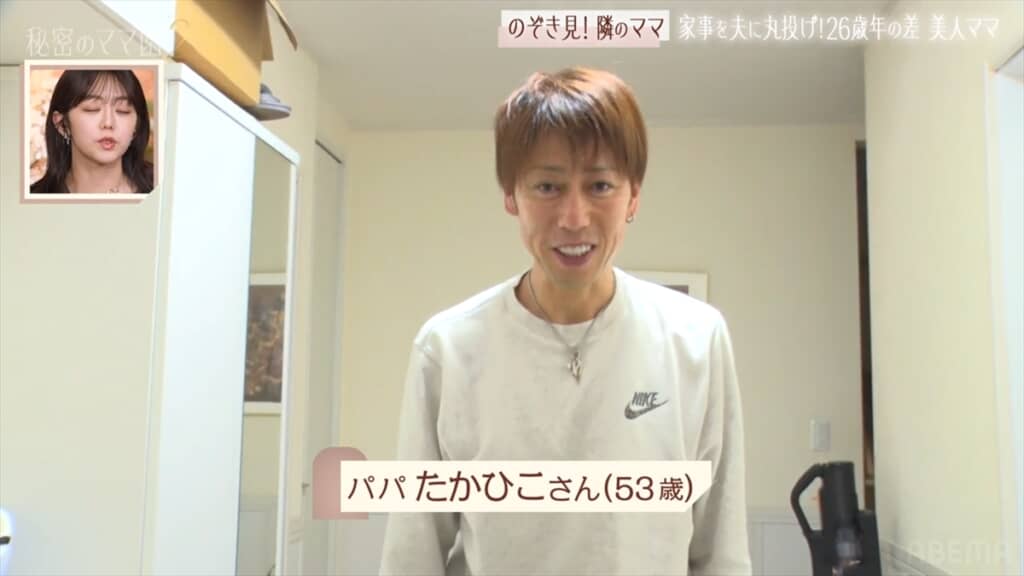 「秘密のママ園」に登場した小学3年生で出会った26歳差夫婦