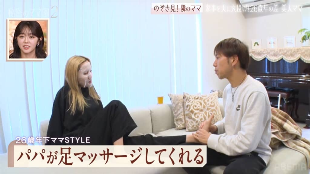 「秘密のママ園」に登場した小学3年生で出会った26歳差夫婦