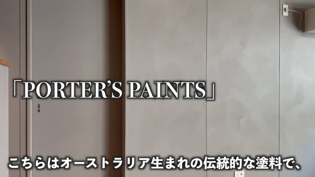 内壁・外壁に使われているのはオーストラリア製の伝統的な塗料