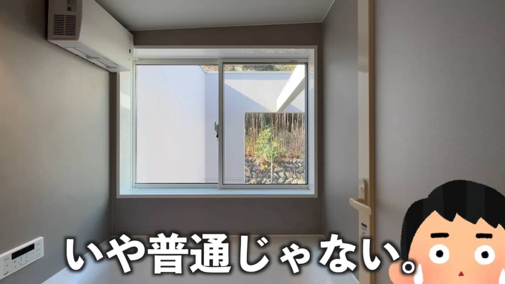 お風呂からも内庭が見える！