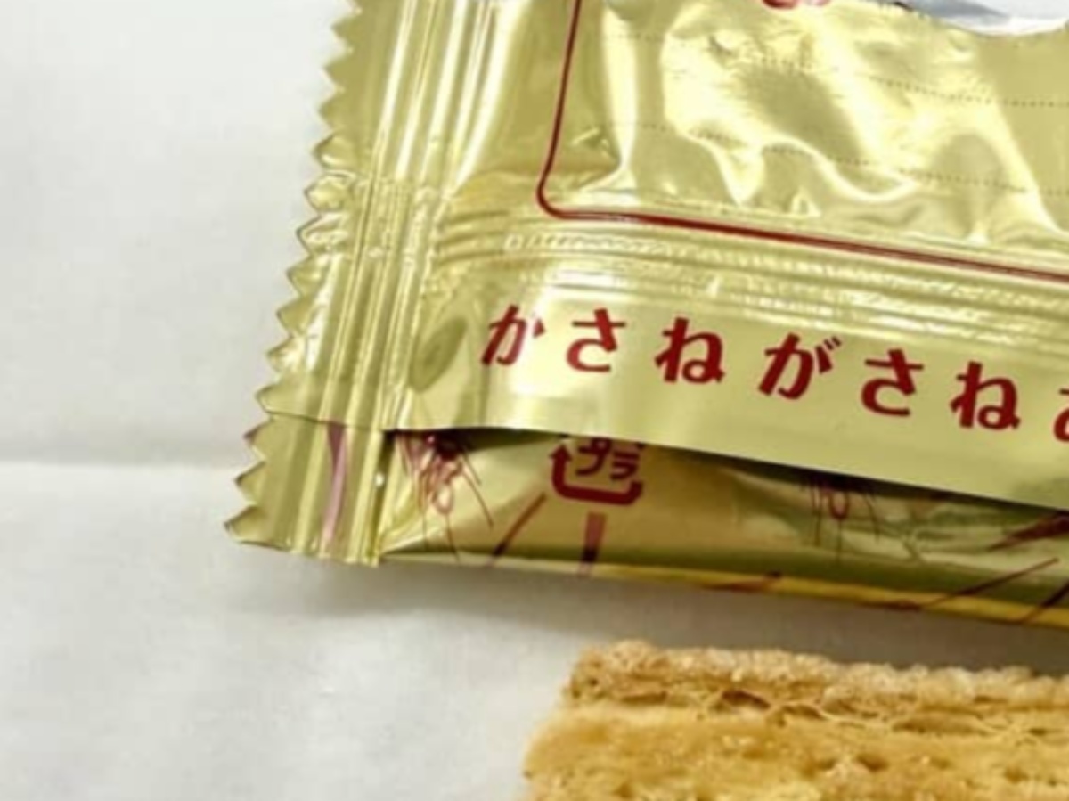 不二家のホームパイを開けたら……　まさかの中身に仰天「気にせず食べちゃってた」「コゲてるのかと」（1/3） | ライフスタイル ねとらぼ