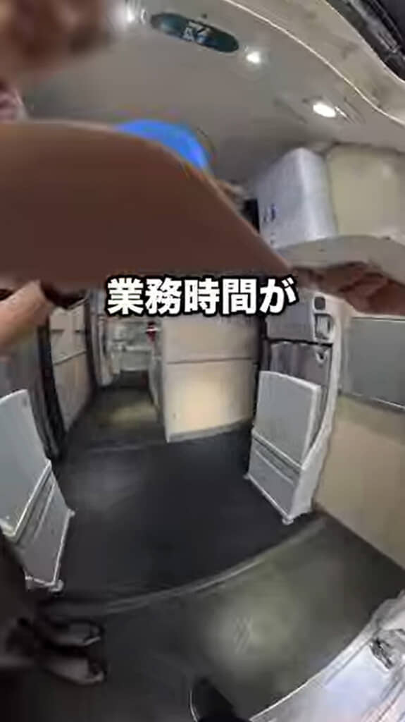 客室乗務員の業務時間オーバー