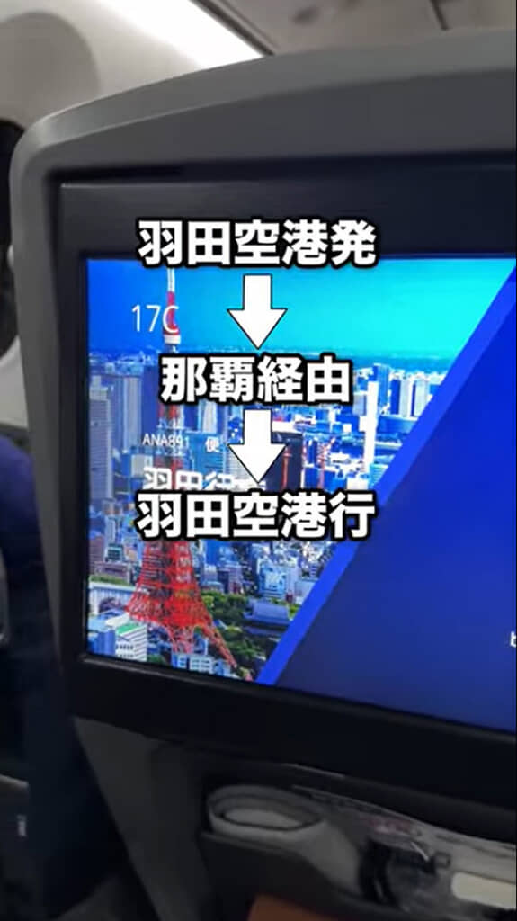 羽田に行くよ！