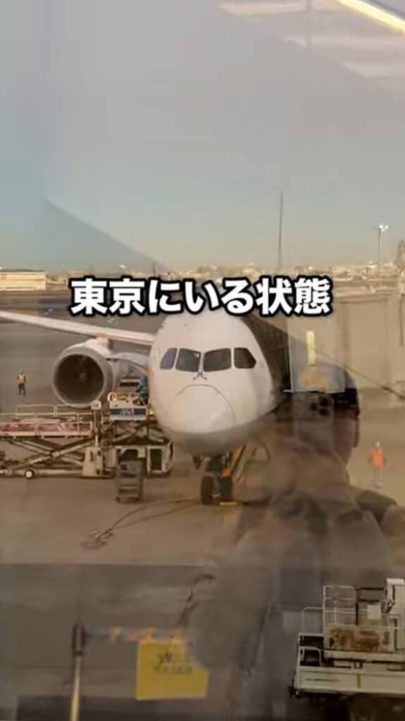 まだ東京にいる