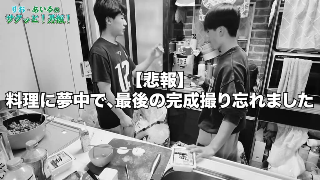 佳月ママ不在でキッチンに立つうるしやま家の三男・璃(りお)くんと四男・瑠(あいる)くん