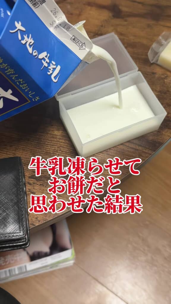 四角い容器に牛乳を注ぎ入れている手元のアップ