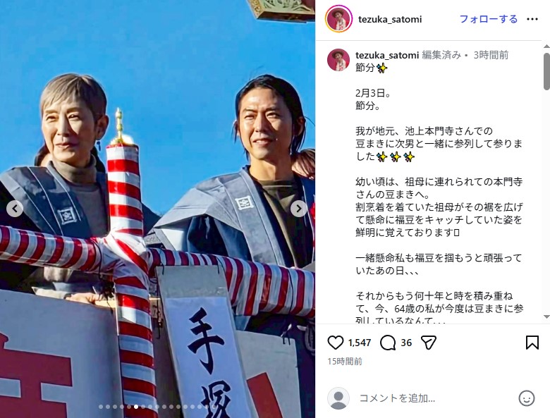 真田広之との次男・手塚日南人と共演した手塚理美