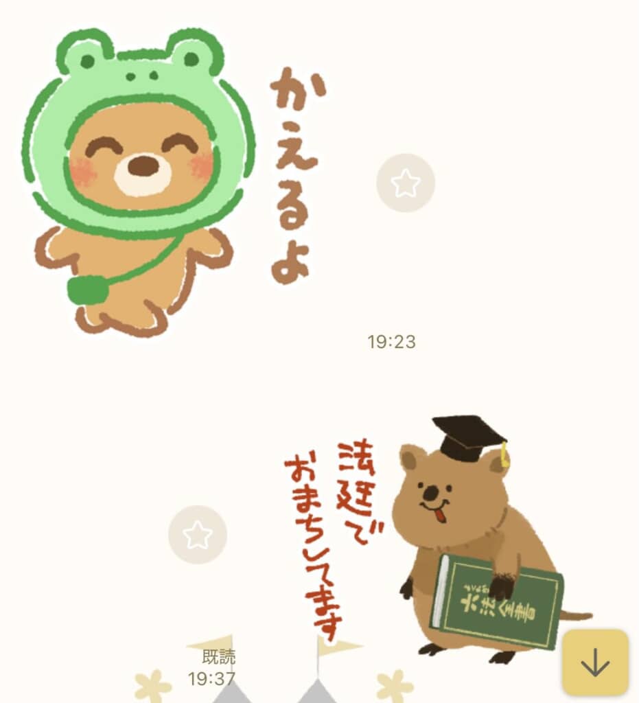 夫の「かえるよ」スタンプに対し、妻が送った「法廷でおまちしてます」スタンプ