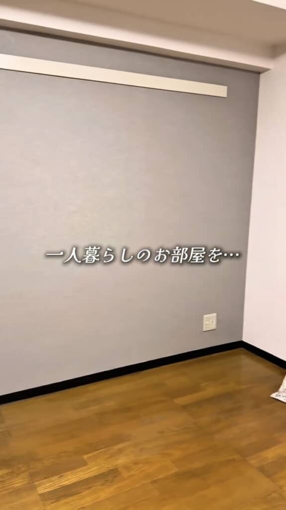 アレンジ前の部屋