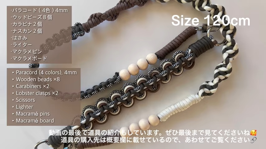 この材料でスマホショルダーを作ります