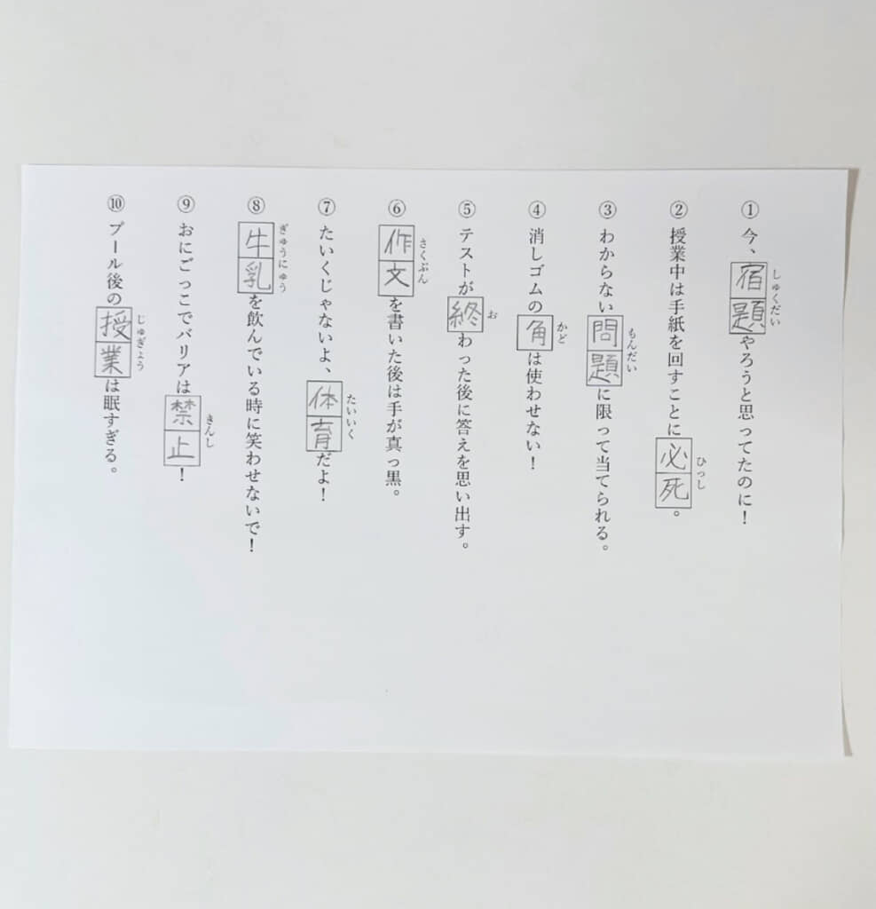 娘さんの答案。「鬼ごっこでバリアは禁止」って、今の子もやるんだ……