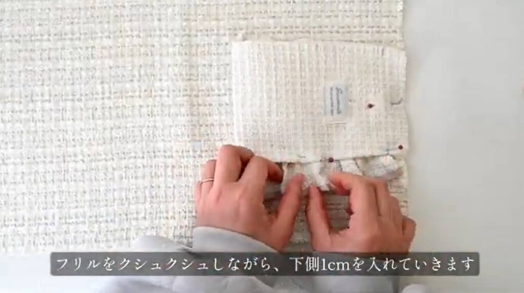 クシュクシュしながらフリルを入れていきます