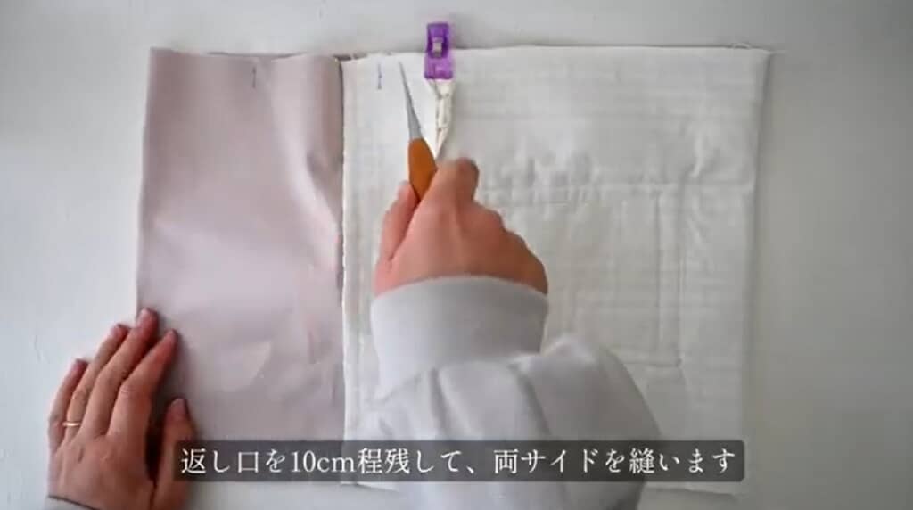 返し口を残して両サイドを縫います