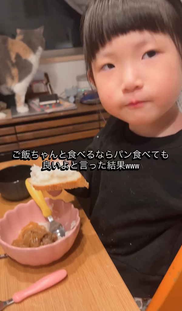 パン派の長女ちゃん