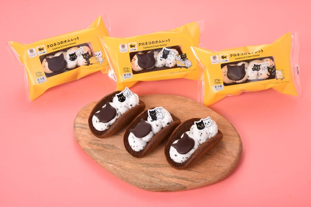 「クロネコのオムレット」（税込298円）