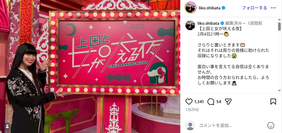 ニコラス・ケイジの31歳年下の日本人妻・芝田璃子