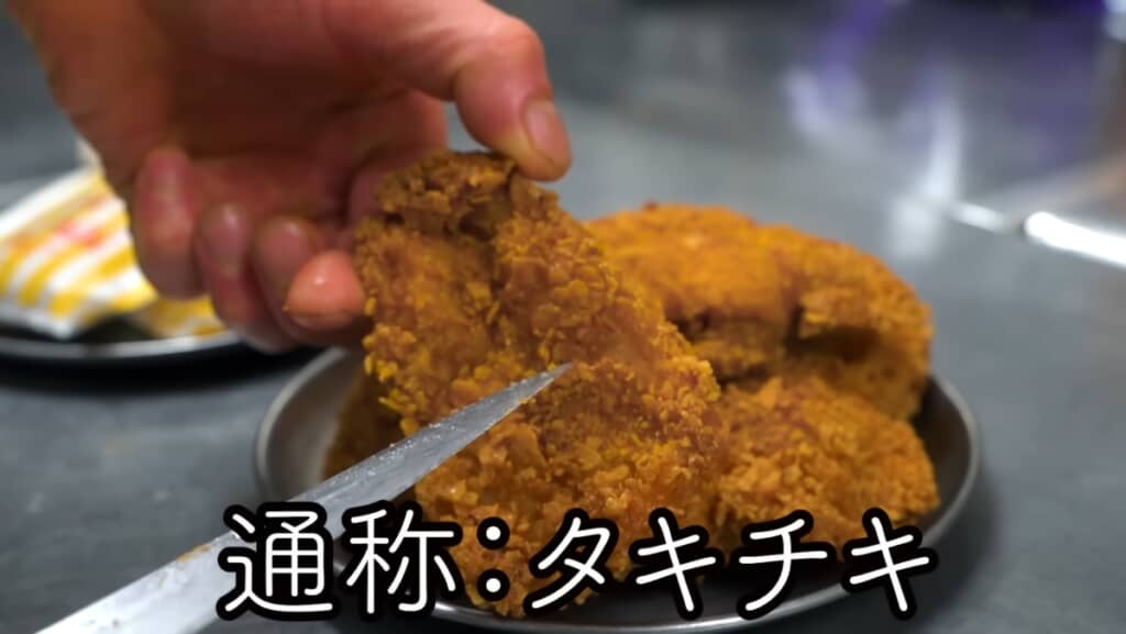 “タキチキ”の完成！