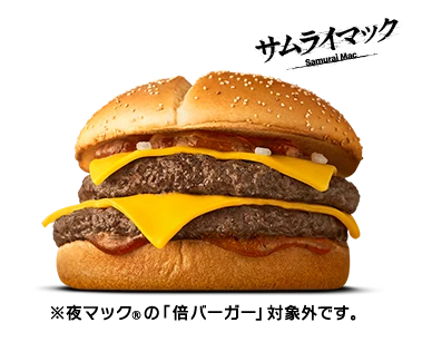 炙り醤油風 ダブル肉厚ビーフ