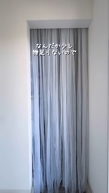 中が見えなくなりました！