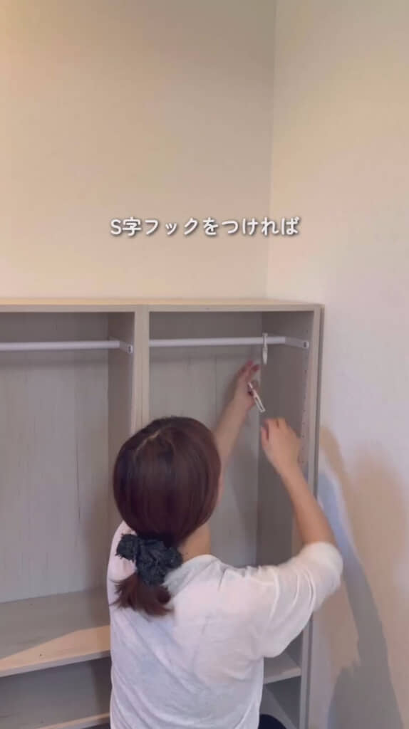 フックで衣装掛けを追加