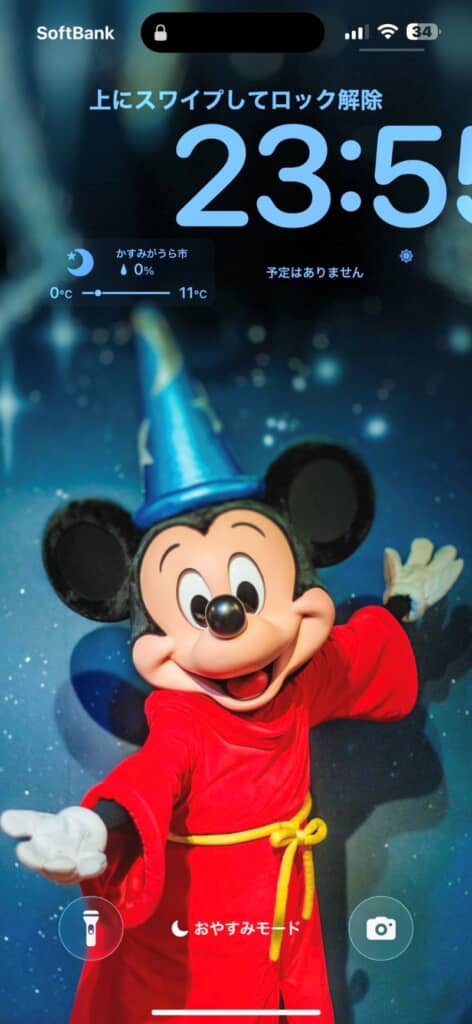 もはや何分なのかわからない状態