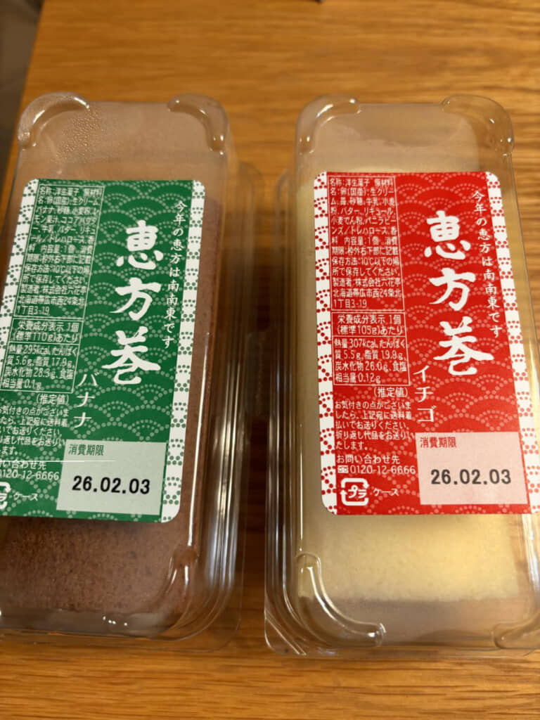 パッケージに「イチゴ」や「バナナ」の文字が書かれています