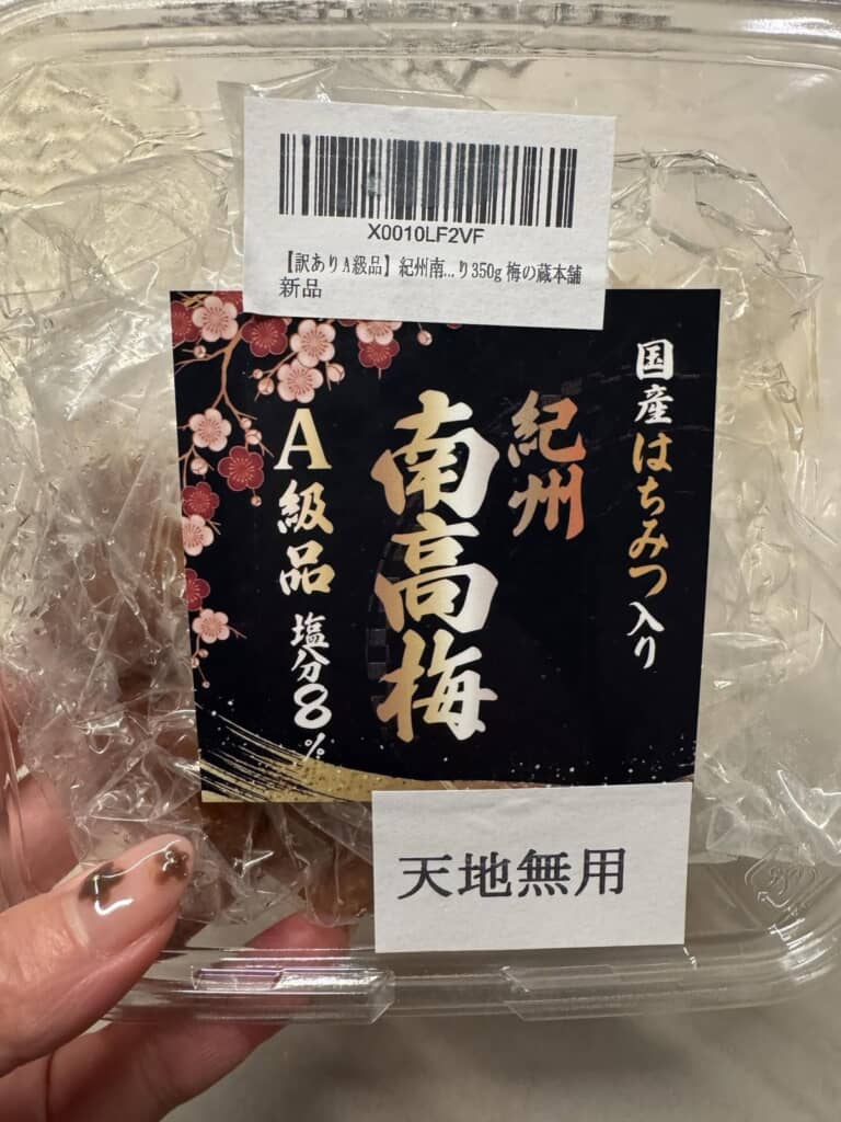 「国産はちみつ入り 紀州南高梅 A級品塩分8％／350g」