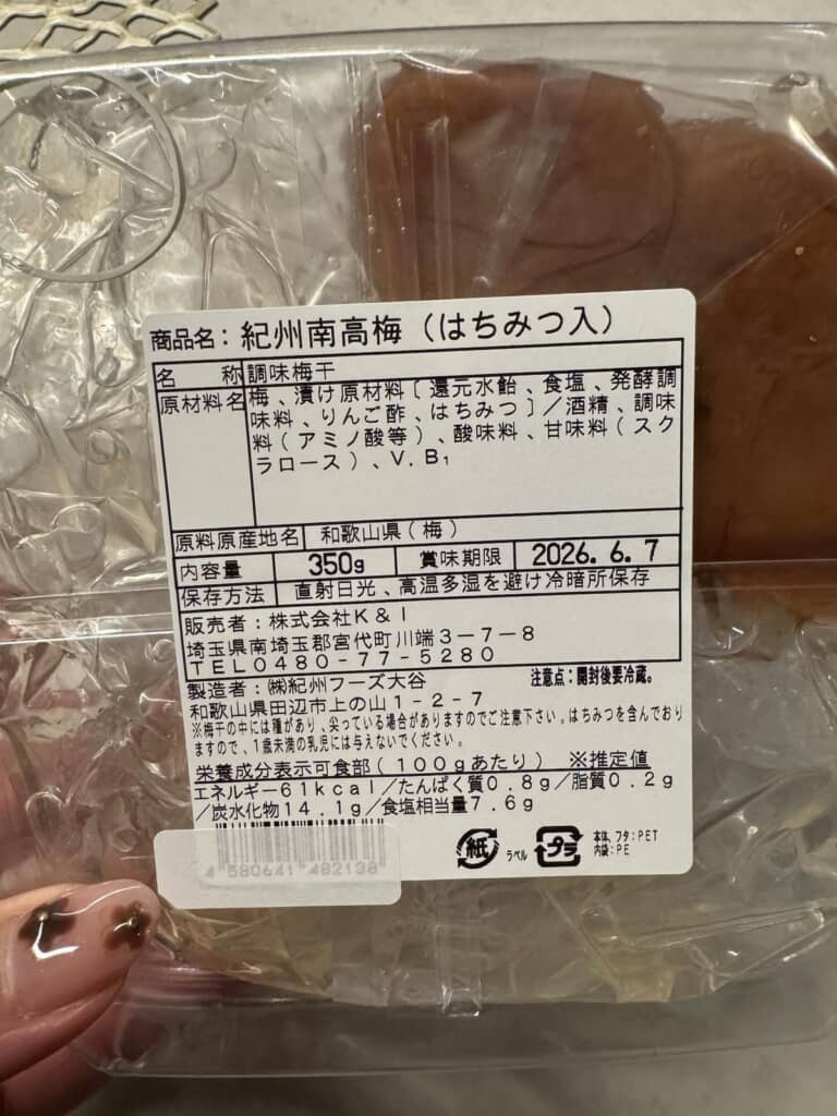 製造者は「（株）紀州フーズ大谷」さん