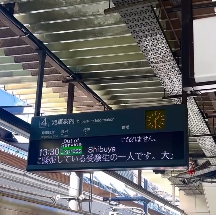 緊張している受験生の一人です