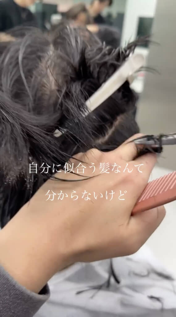 ヘアカットを進めていくと……