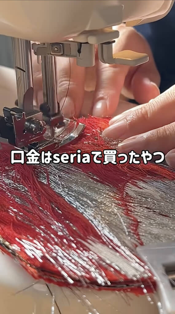 縫い合わせて袋状に