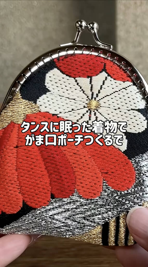 帯を使ったかわいいポーチの出来上がり！