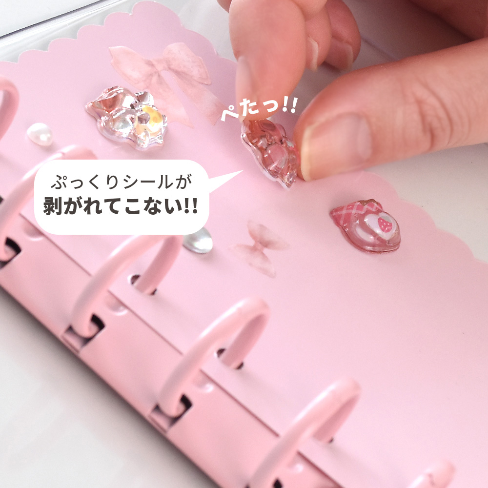 シールがはがれにくい素材を採用