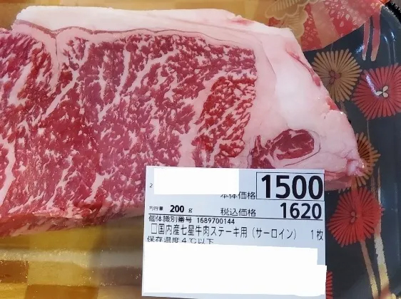 一等賞のステーキ肉をゲット！