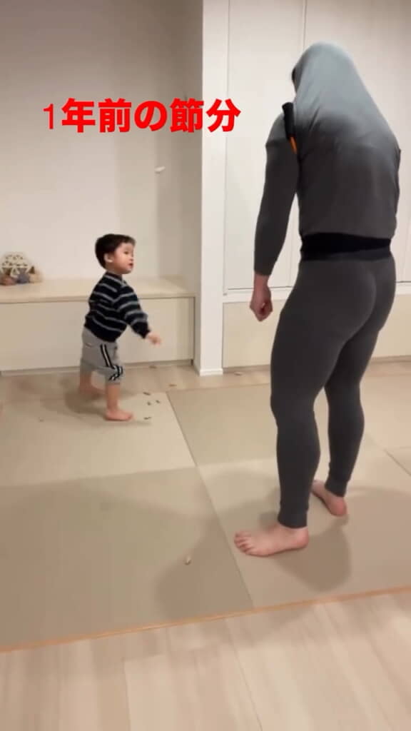 1年前の節分では……