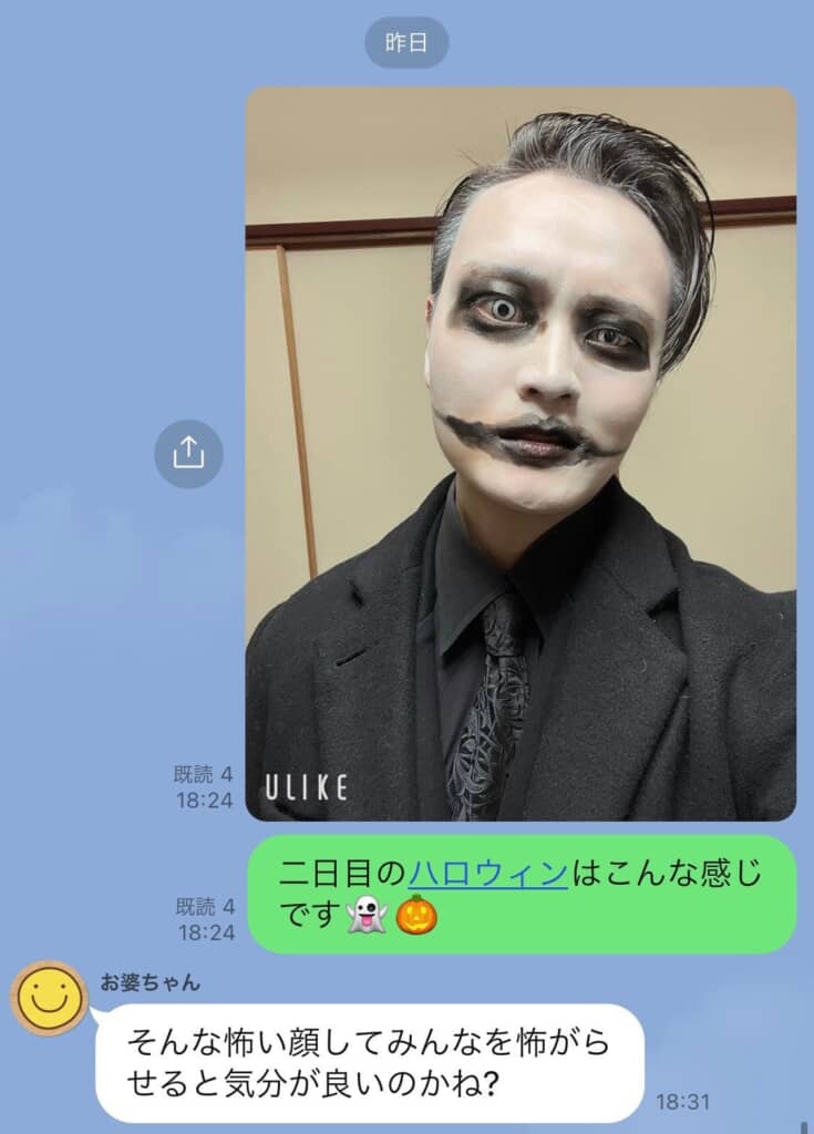 「みんなを怖がらせると気分が良いのかね？」