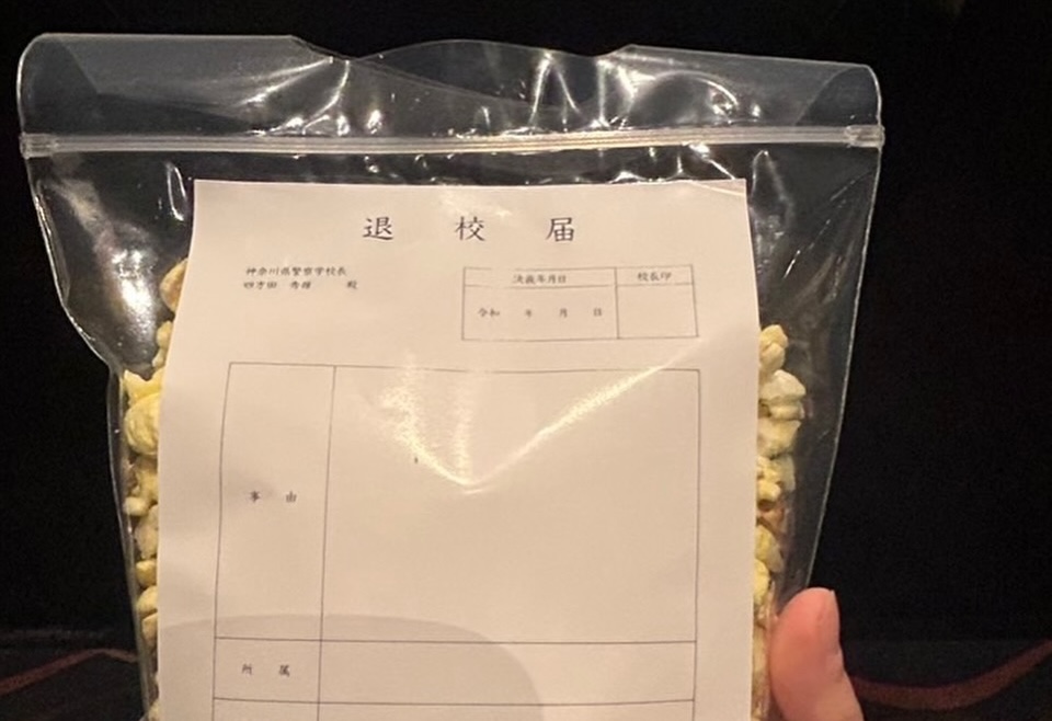 「退校届」入りのポップコーン