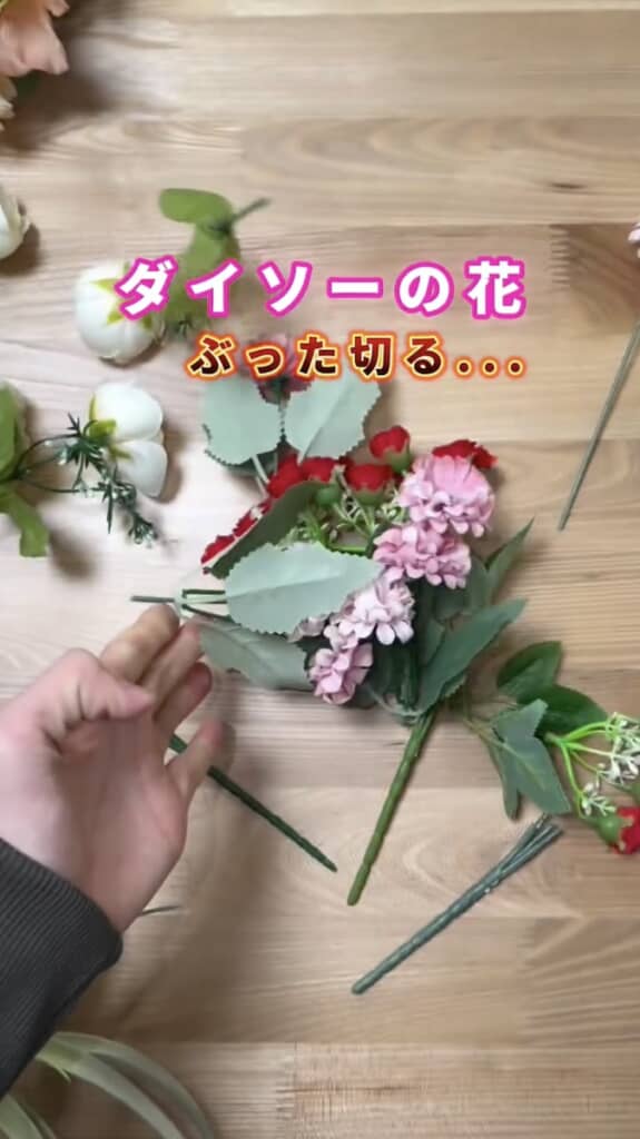 茎の部分は取り除き、花のみ使います