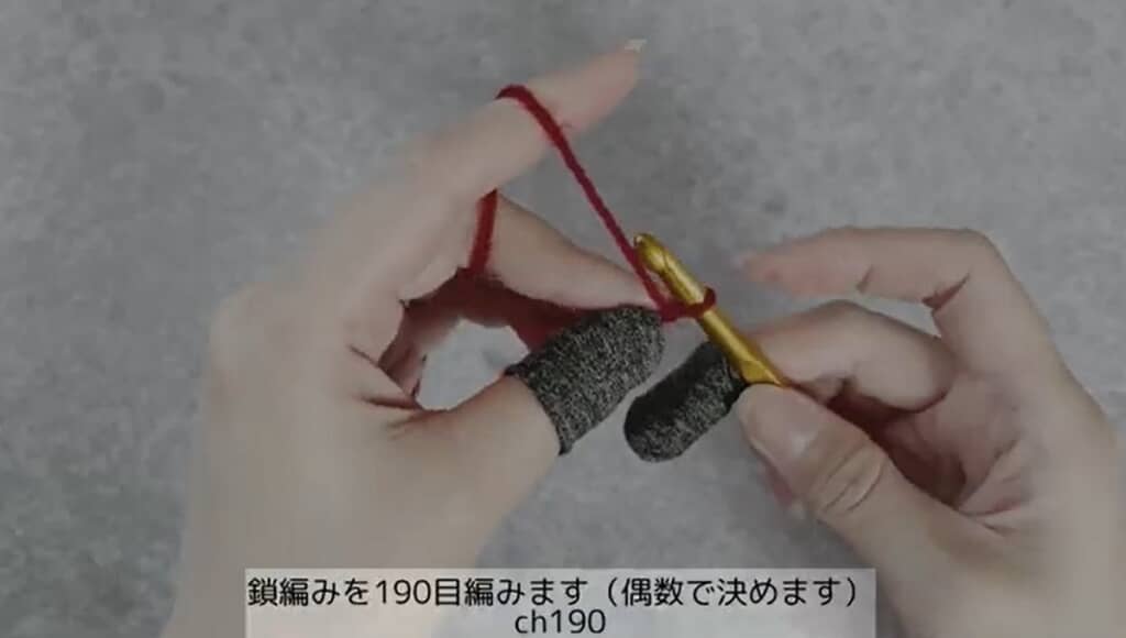 鎖編みを編みます