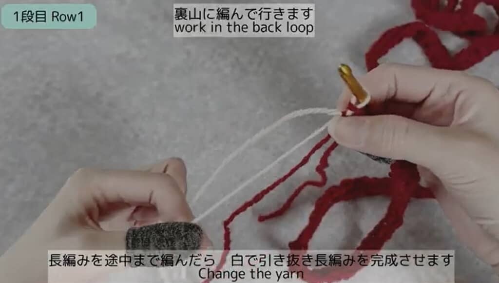 1段目　編み終わりで糸替え