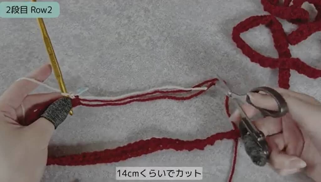 糸端を14センチくらいでカットします